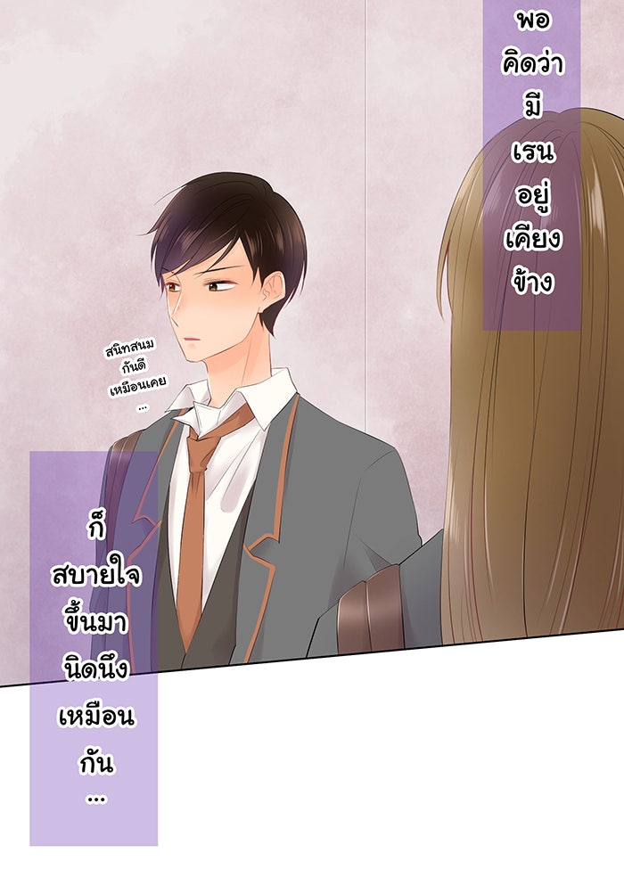 รักนี้ต้องทวงคืน - หน้า 14