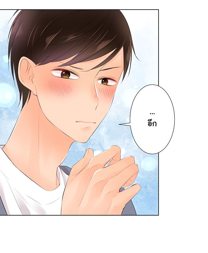 รักนี้ต้องทวงคืน - หน้า 25