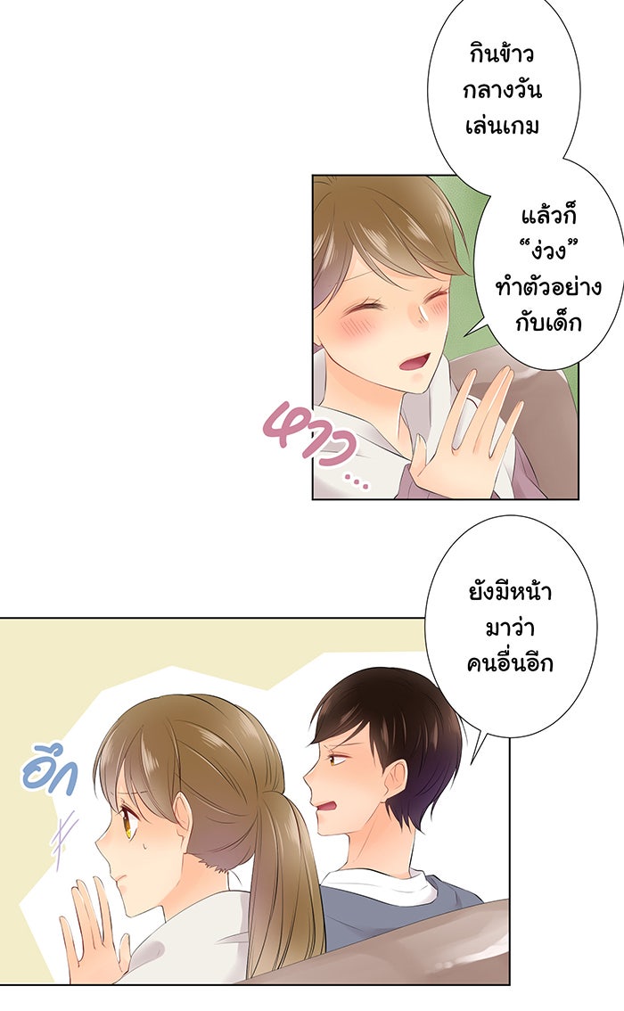 รักนี้ต้องทวงคืน - หน้า 28