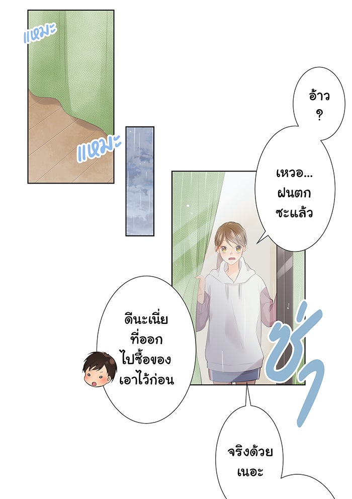 รักนี้ต้องทวงคืน - หน้า 34