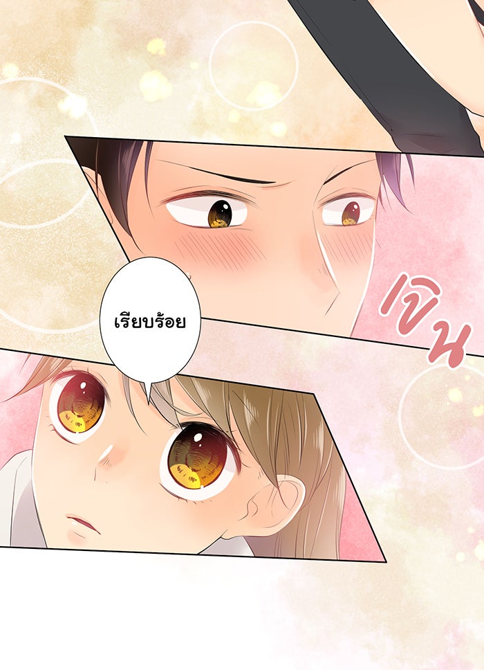 รักนี้ต้องทวงคืน - หน้า 44