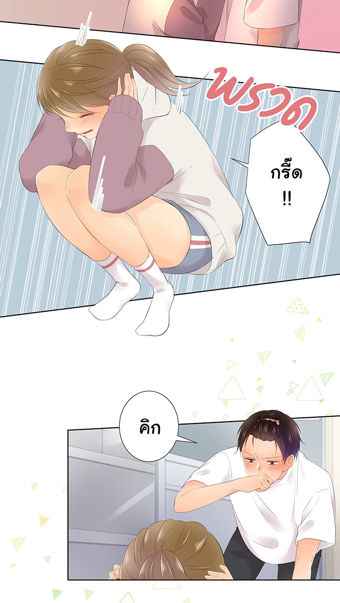 รักนี้ต้องทวงคืน - หน้า 2