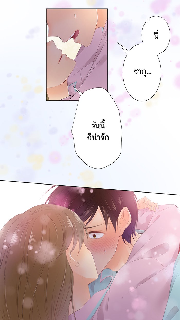 รักนี้ต้องทวงคืน - หน้า 2