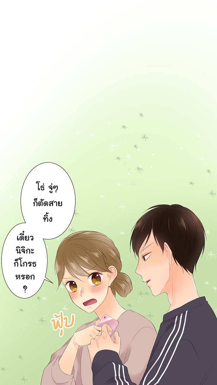 รักนี้ต้องทวงคืน - หน้า 39