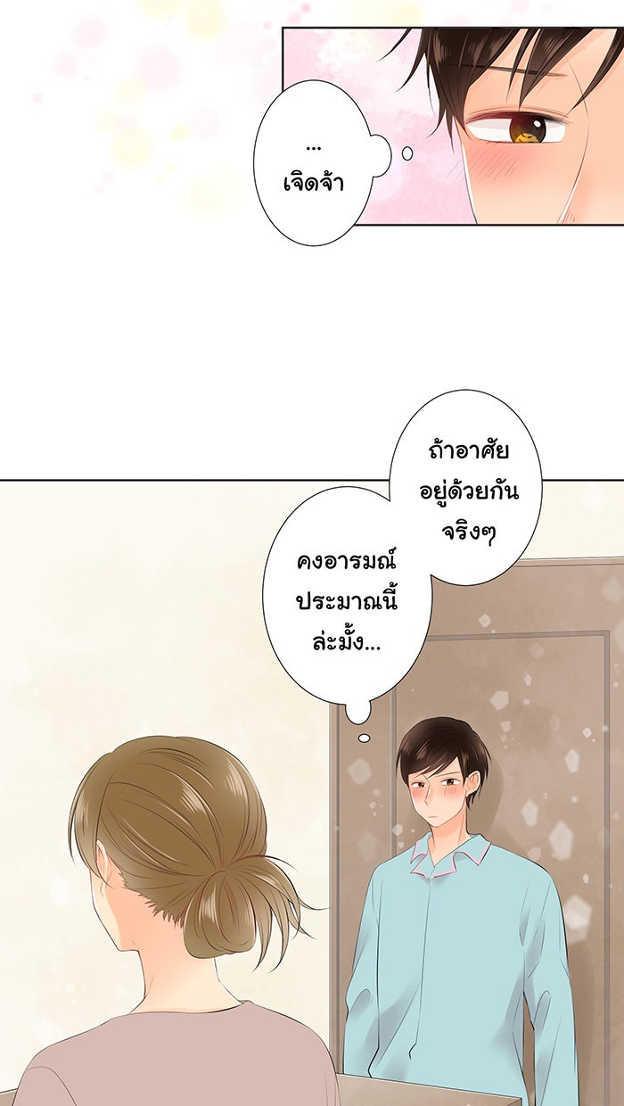 รักนี้ต้องทวงคืน - หน้า 7