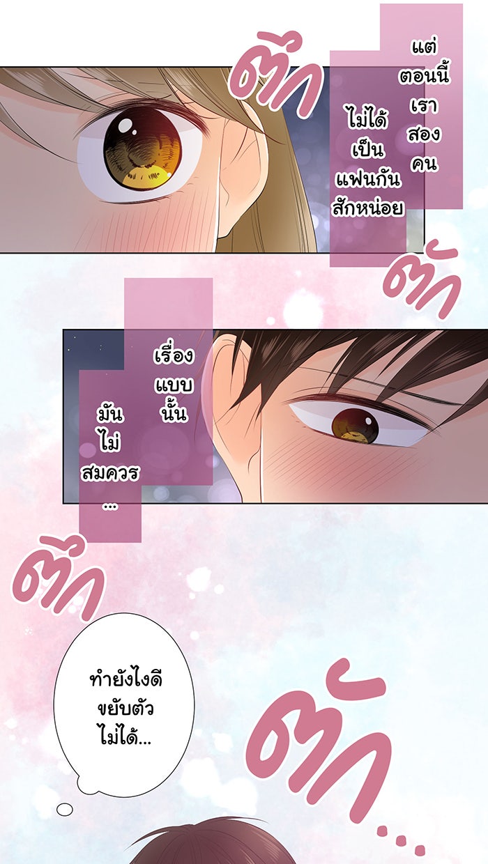 รักนี้ต้องทวงคืน - หน้า 32
