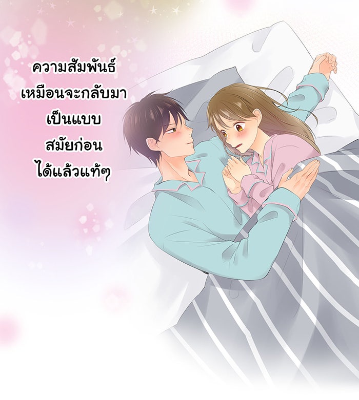 รักนี้ต้องทวงคืน - หน้า 4