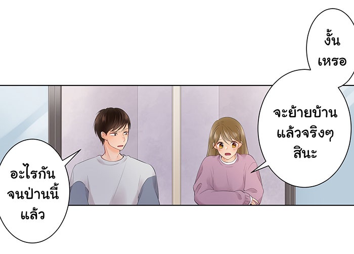 รักนี้ต้องทวงคืน - หน้า 8