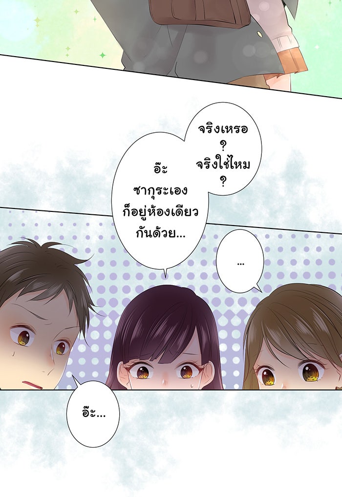 รักนี้ต้องทวงคืน - หน้า 36