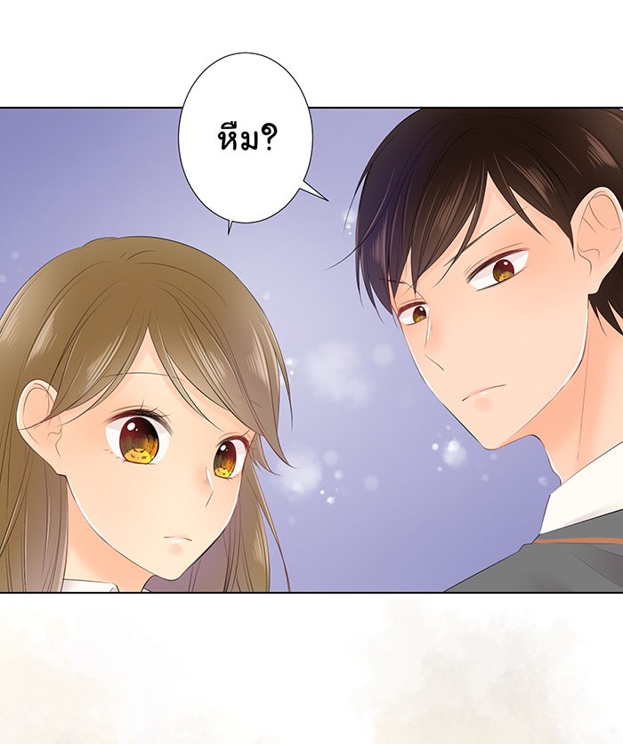 รักนี้ต้องทวงคืน - หน้า 39