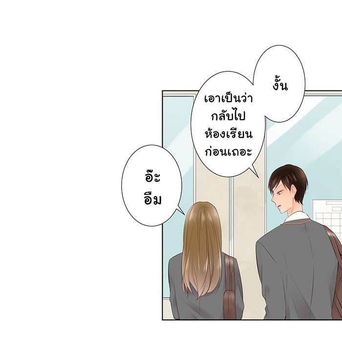รักนี้ต้องทวงคืน - หน้า 4