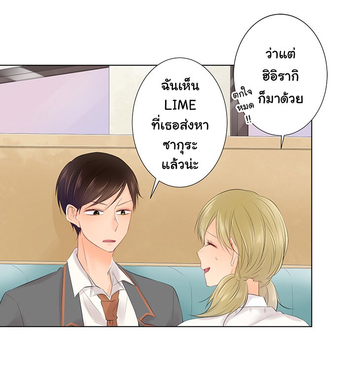รักนี้ต้องทวงคืน - หน้า 2