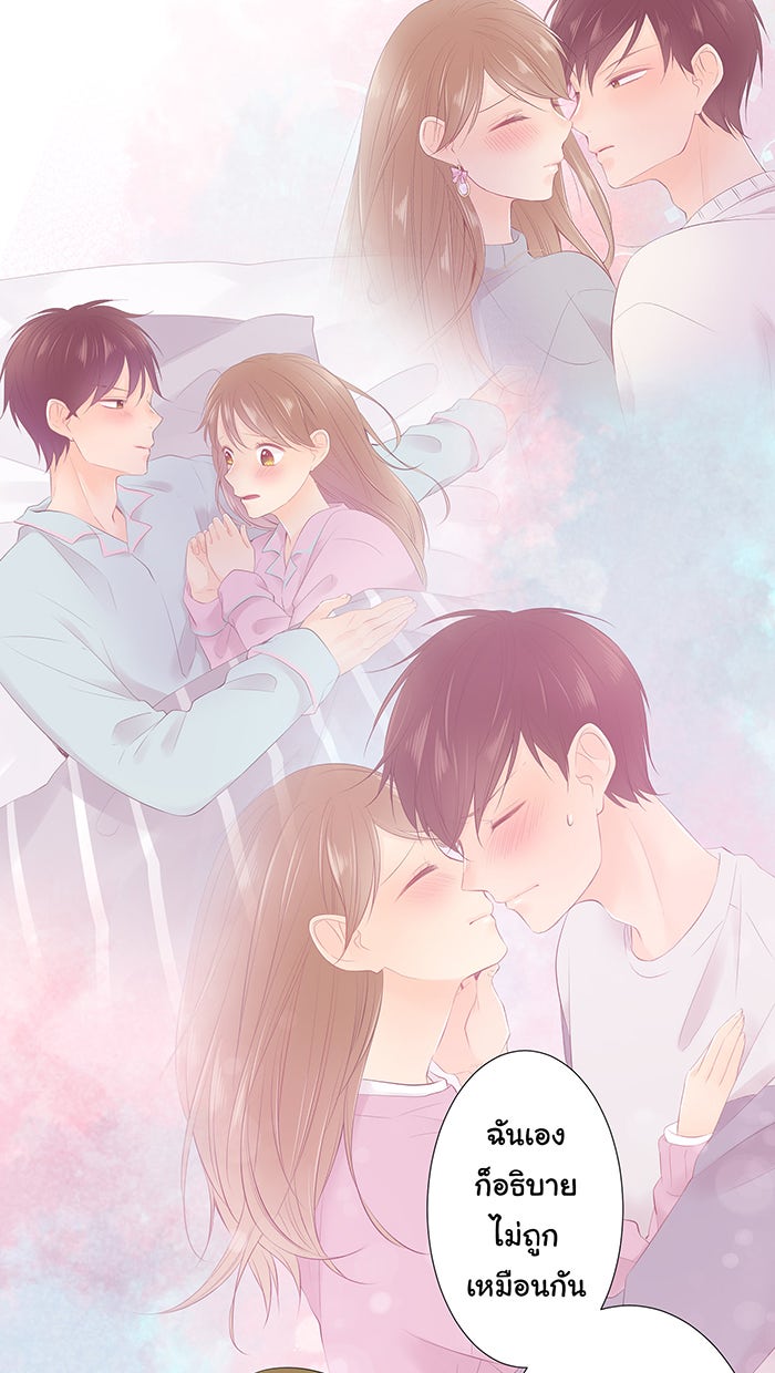 รักนี้ต้องทวงคืน - หน้า 13