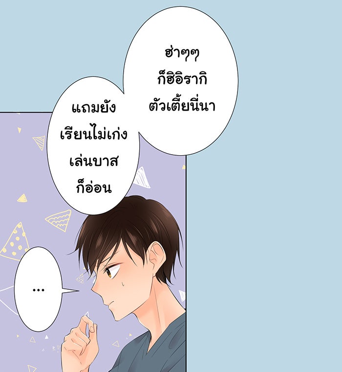 รักนี้ต้องทวงคืน - หน้า 17