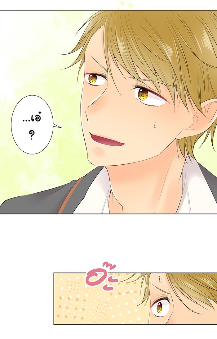 รักนี้ต้องทวงคืน - หน้า 2