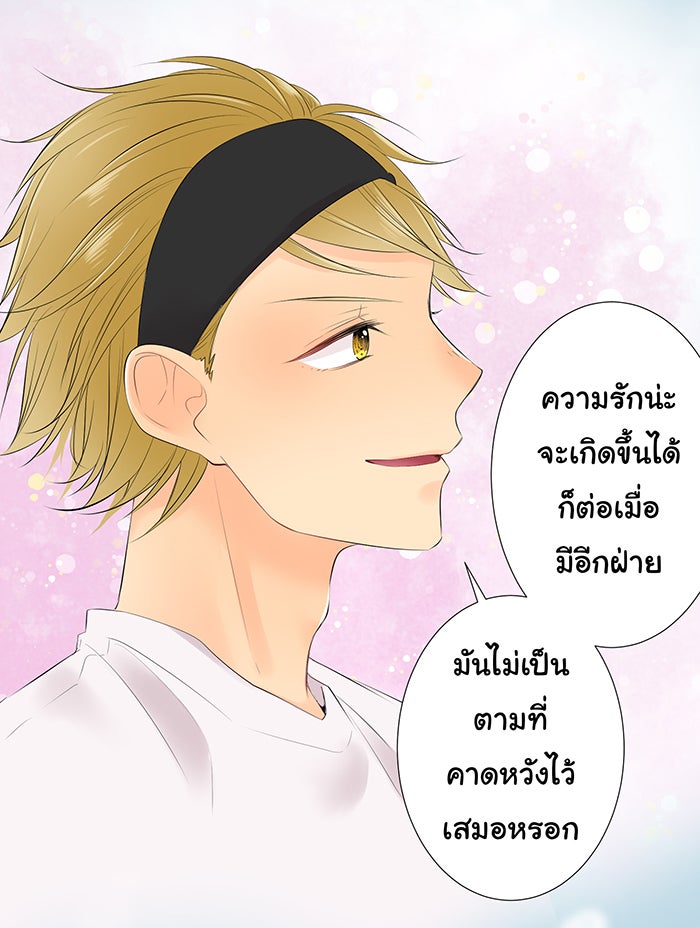 รักนี้ต้องทวงคืน - หน้า 25