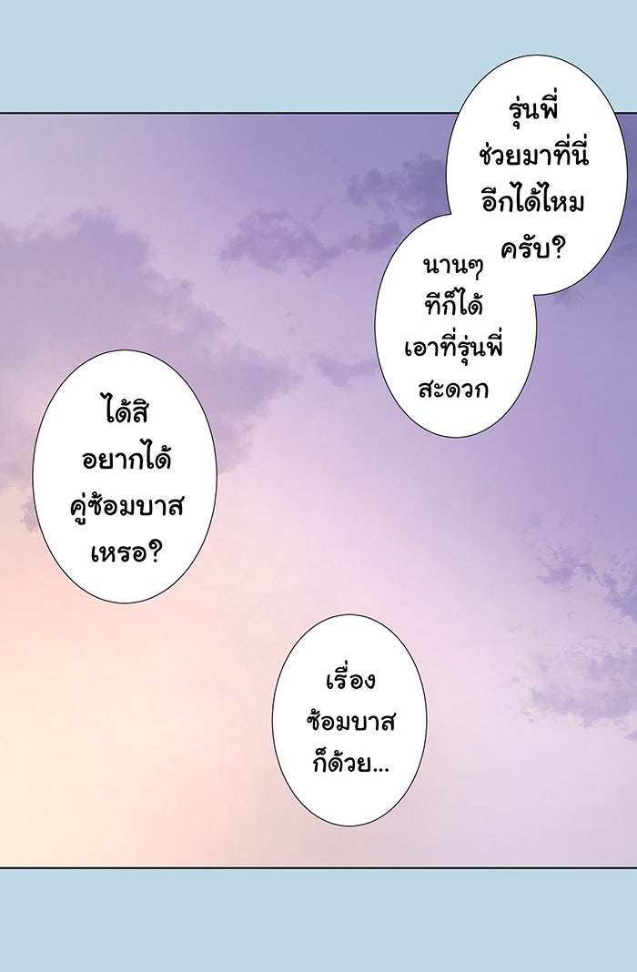 รักนี้ต้องทวงคืน - หน้า 27