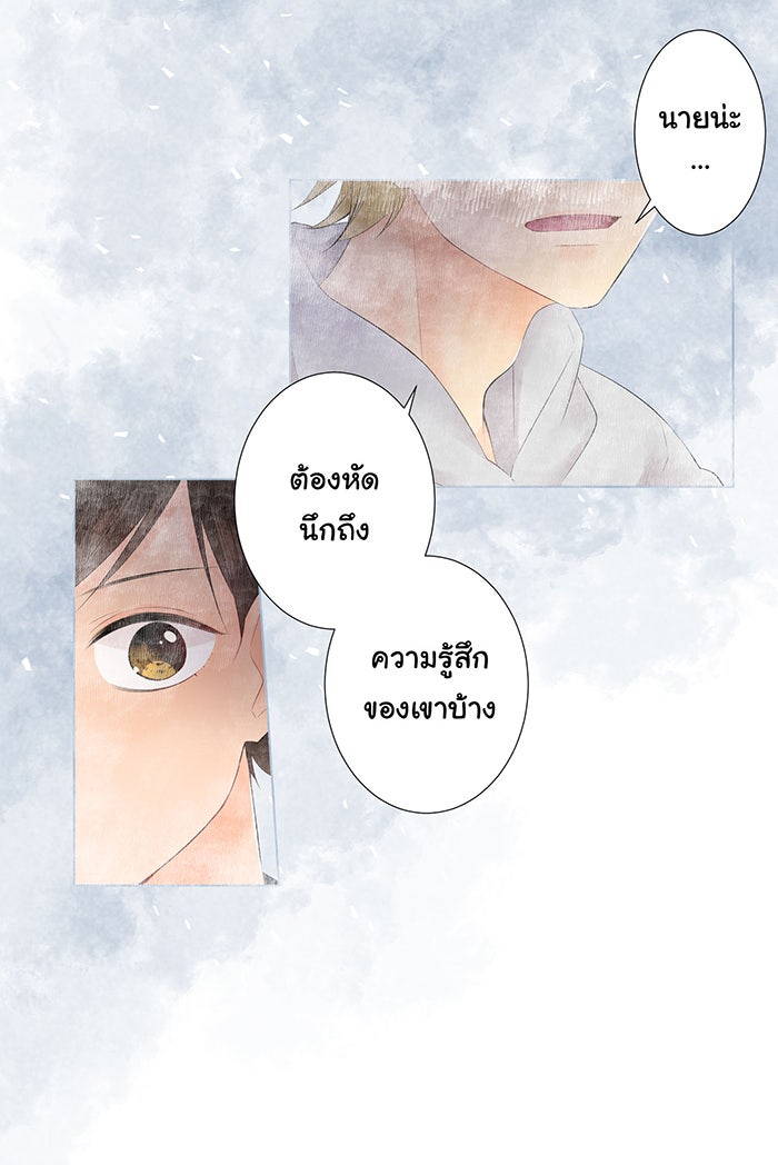 รักนี้ต้องทวงคืน - หน้า 3