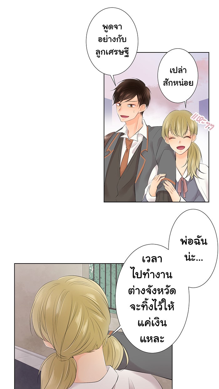 รักนี้ต้องทวงคืน - หน้า 42