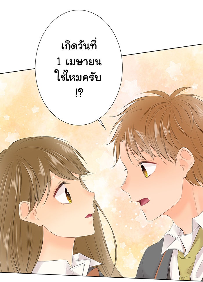 รักนี้ต้องทวงคืน - หน้า 2