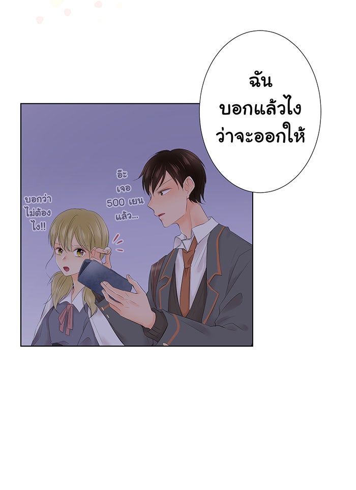 รักนี้ต้องทวงคืน - หน้า 32