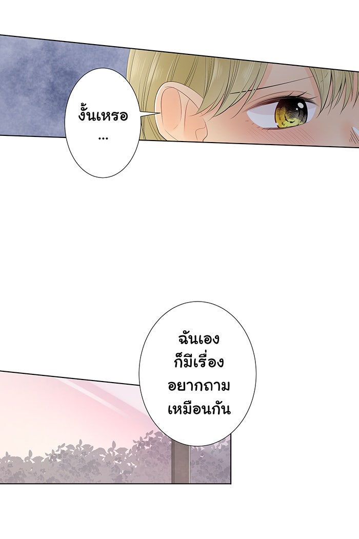 รักนี้ต้องทวงคืน - หน้า 39