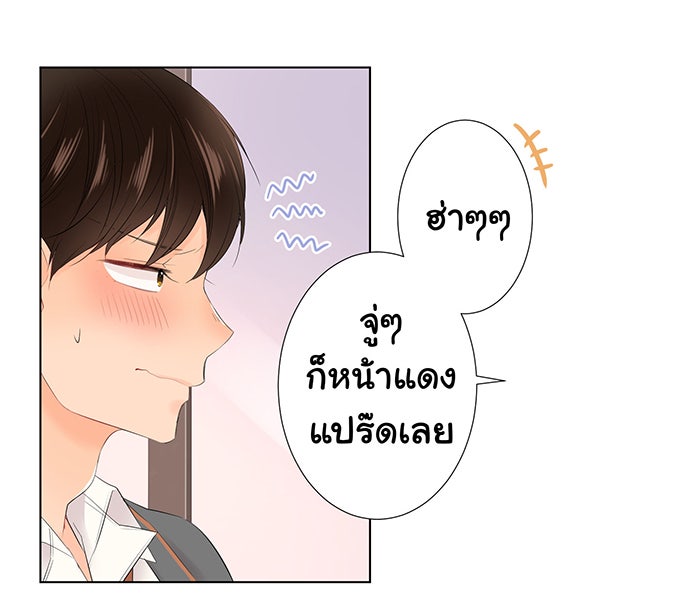 รักนี้ต้องทวงคืน - หน้า 6