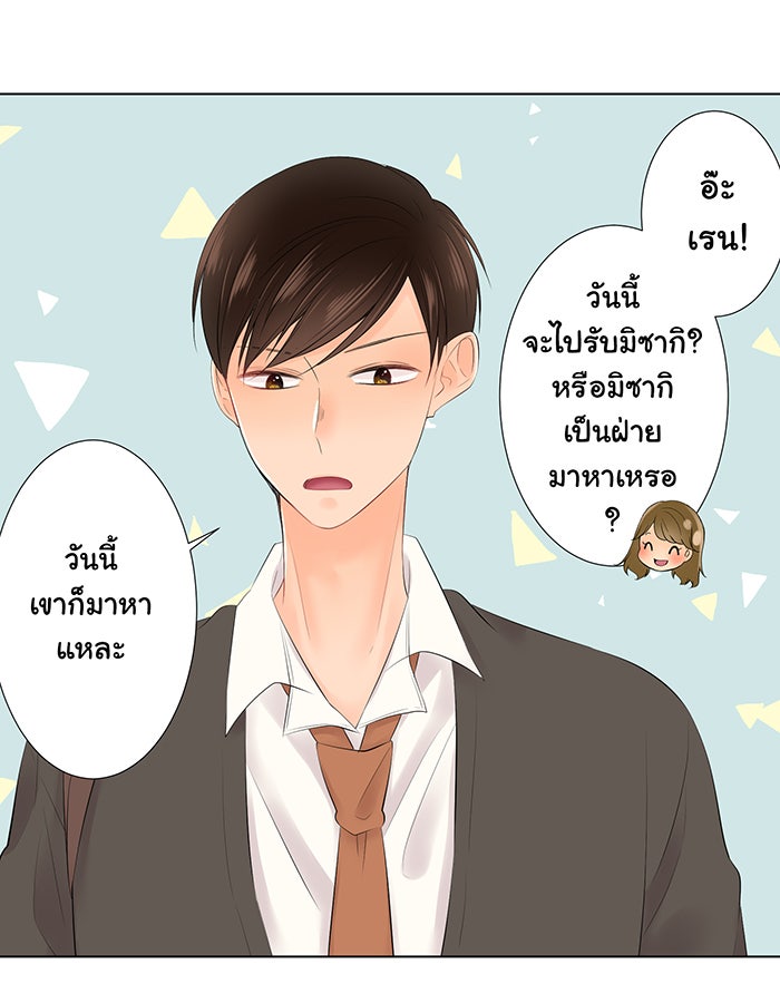 รักนี้ต้องทวงคืน - หน้า 3