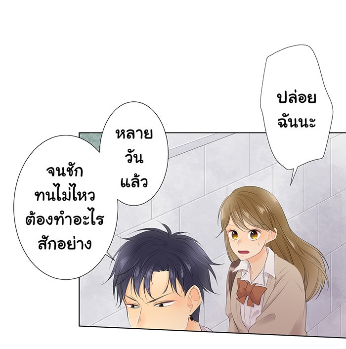 รักนี้ต้องทวงคืน - หน้า 32