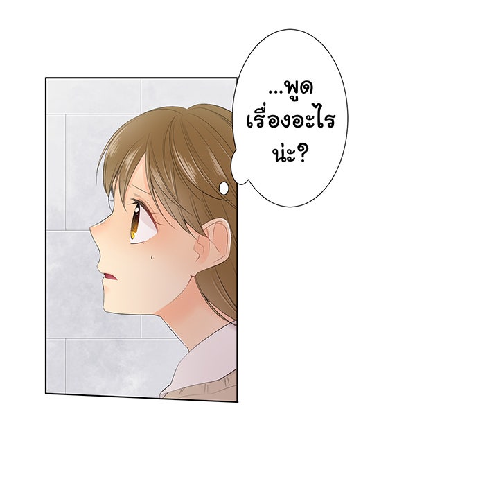 รักนี้ต้องทวงคืน - หน้า 33