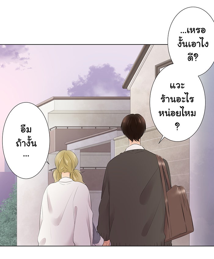 รักนี้ต้องทวงคืน - หน้า 39