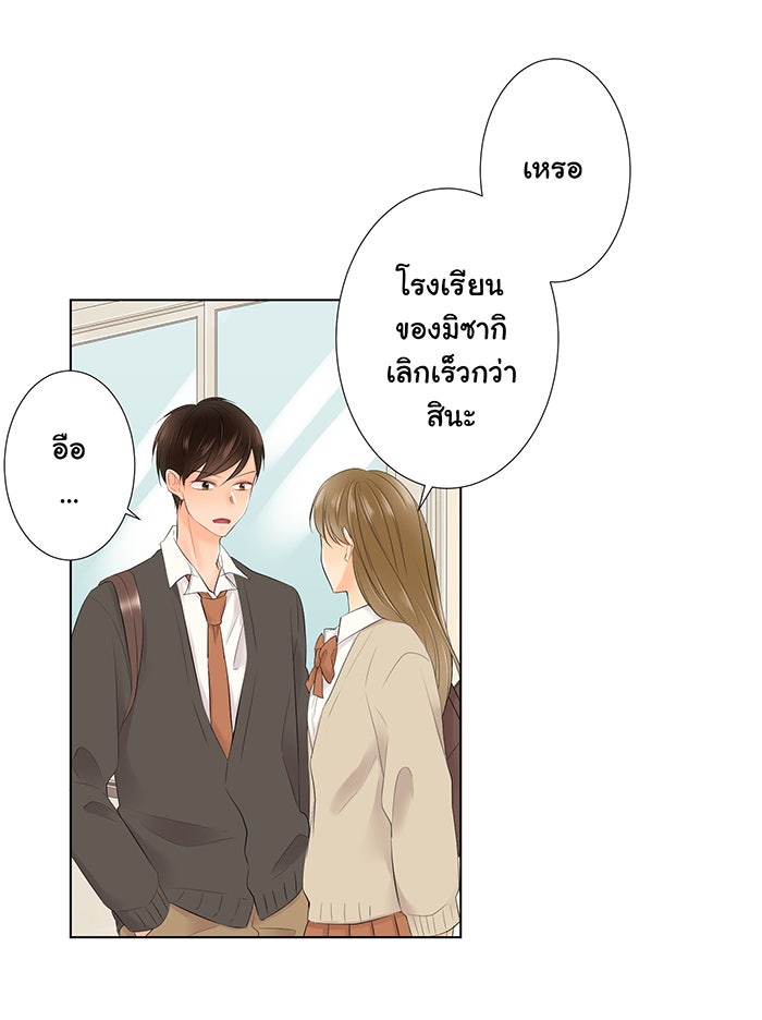 รักนี้ต้องทวงคืน - หน้า 4