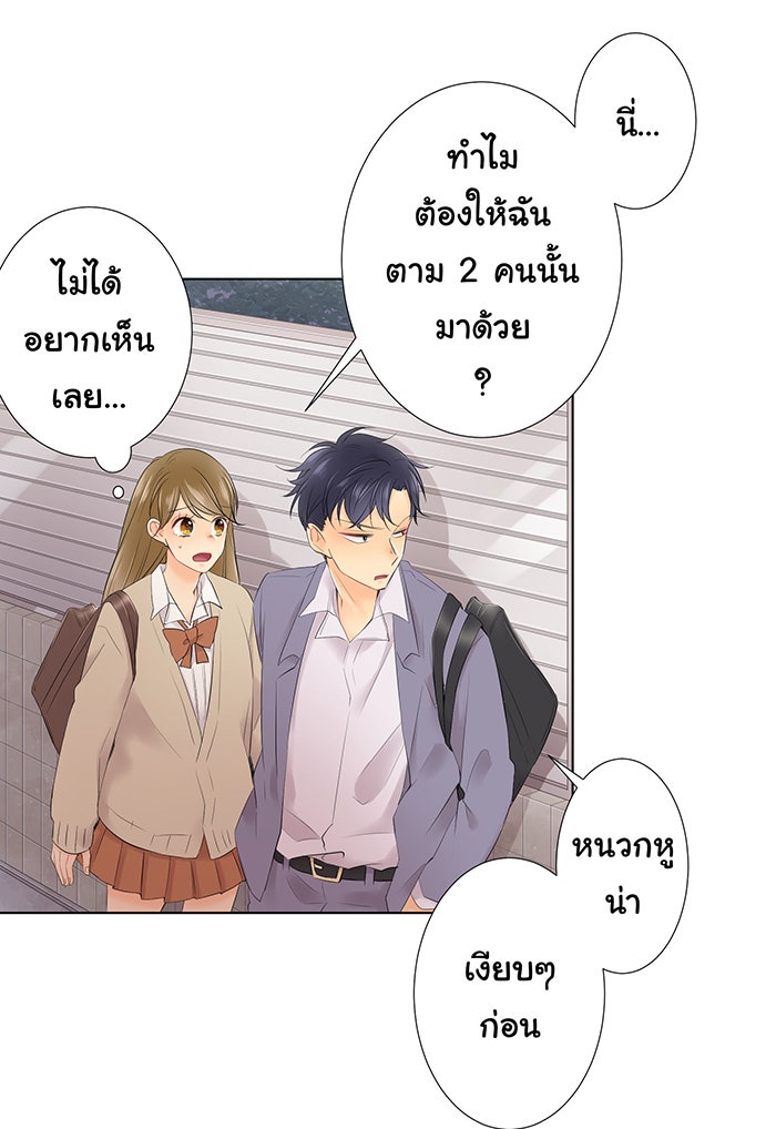 รักนี้ต้องทวงคืน - หน้า 44