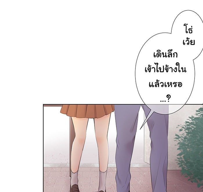 รักนี้ต้องทวงคืน - หน้า 46