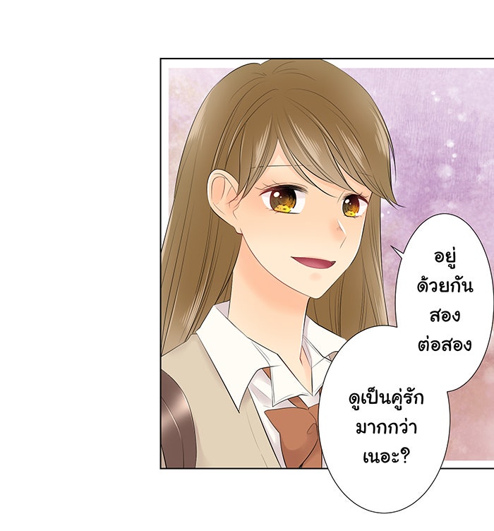 รักนี้ต้องทวงคืน - หน้า 7