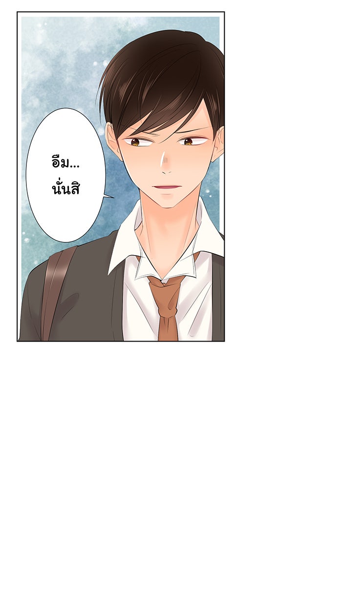 รักนี้ต้องทวงคืน - หน้า 8