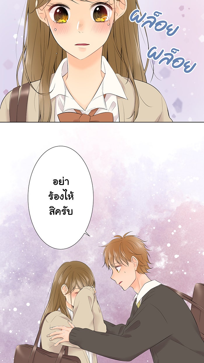 รักนี้ต้องทวงคืน - หน้า 2