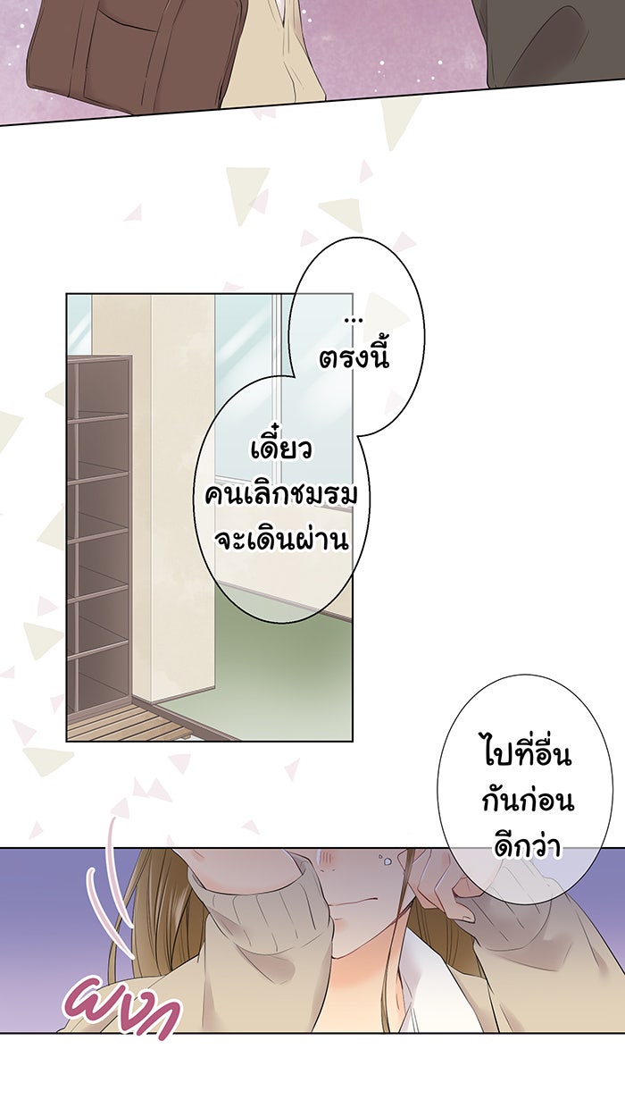รักนี้ต้องทวงคืน - หน้า 3