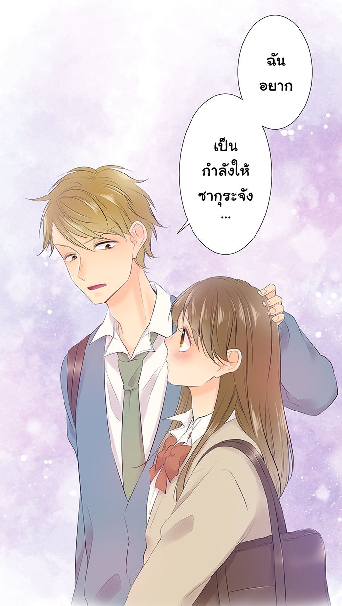 รักนี้ต้องทวงคืน - หน้า 44