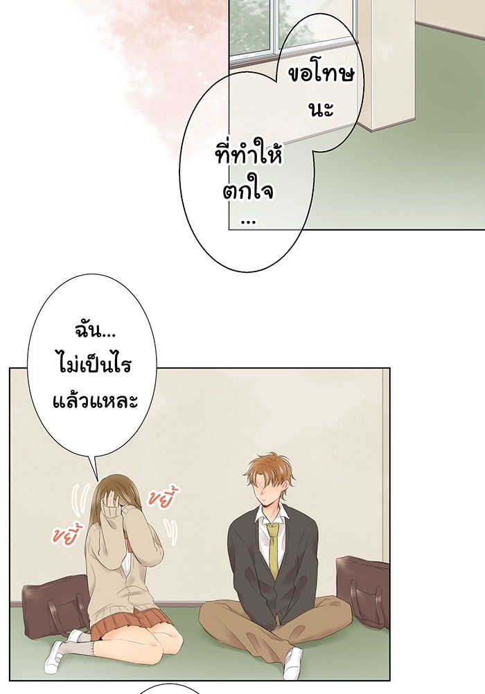 รักนี้ต้องทวงคืน - หน้า 5