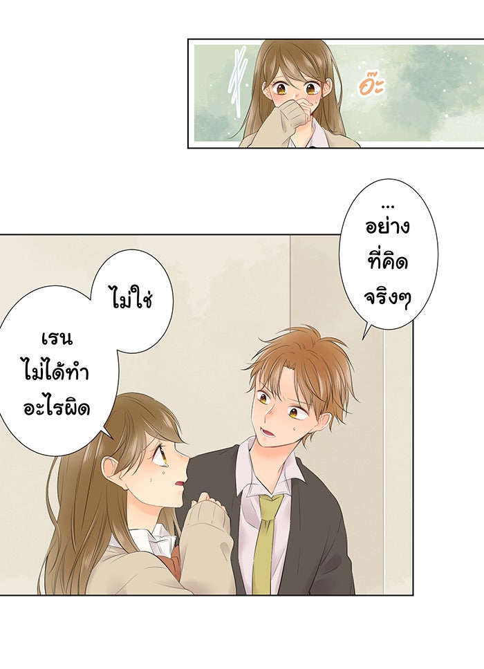 รักนี้ต้องทวงคืน - หน้า 8