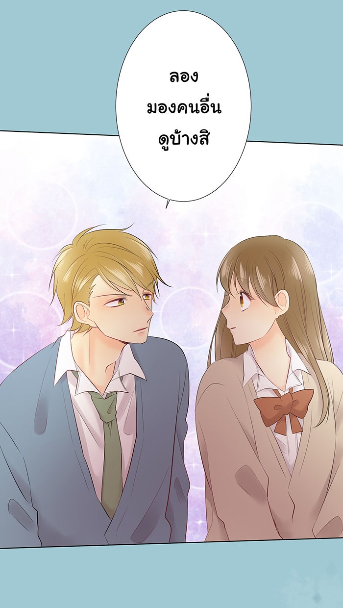 รักนี้ต้องทวงคืน - หน้า 19
