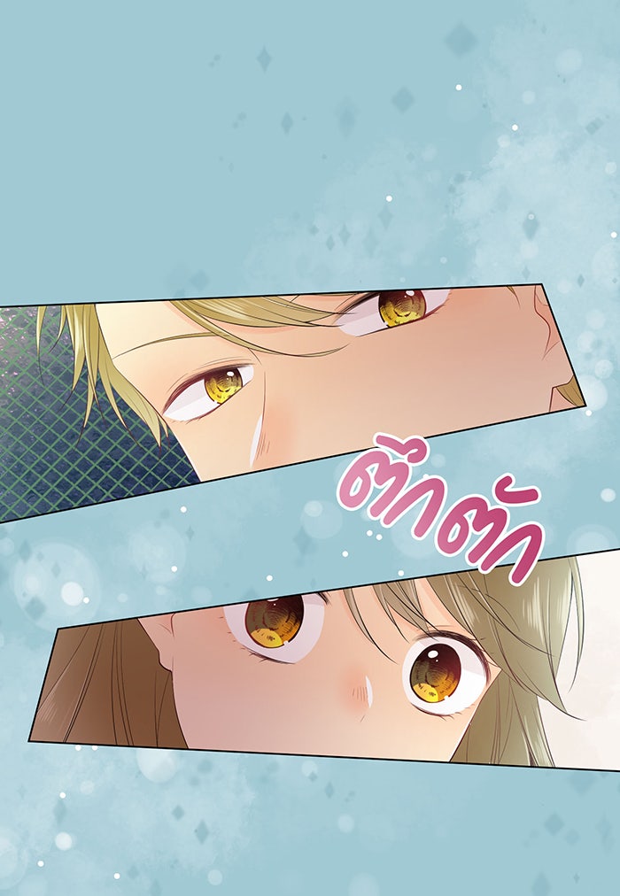 รักนี้ต้องทวงคืน - หน้า 20