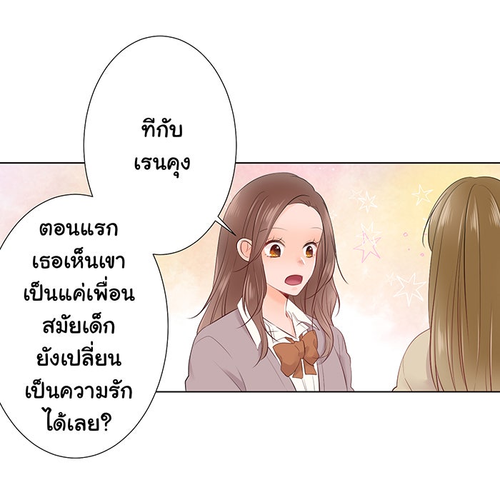 รักนี้ต้องทวงคืน - หน้า 39