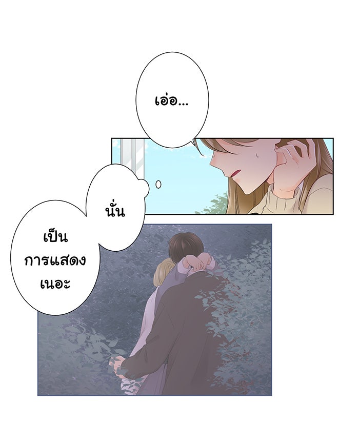 รักนี้ต้องทวงคืน - หน้า 43