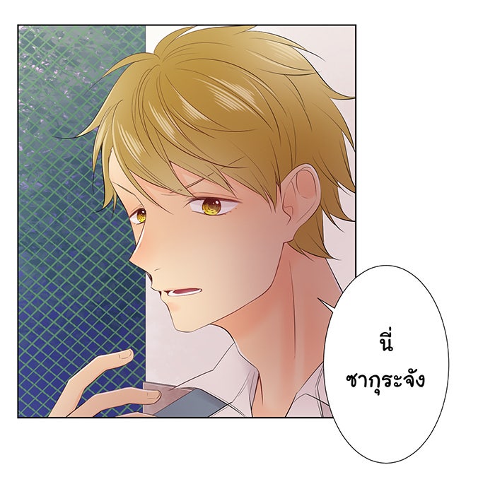 รักนี้ต้องทวงคืน - หน้า 5
