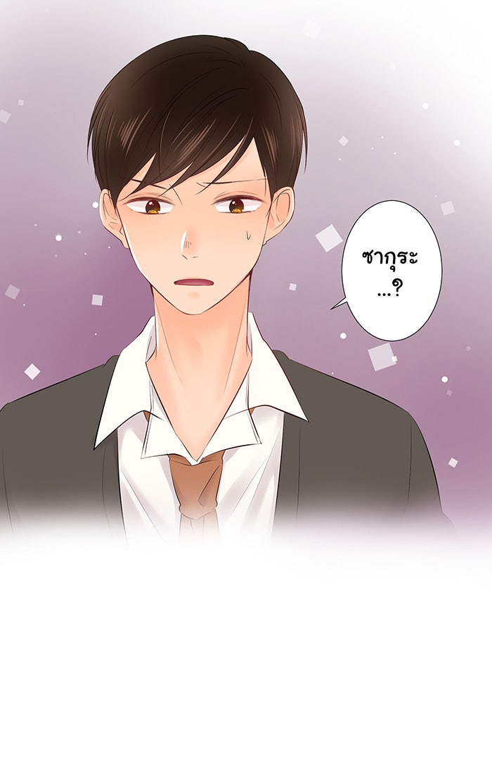 รักนี้ต้องทวงคืน - หน้า 54