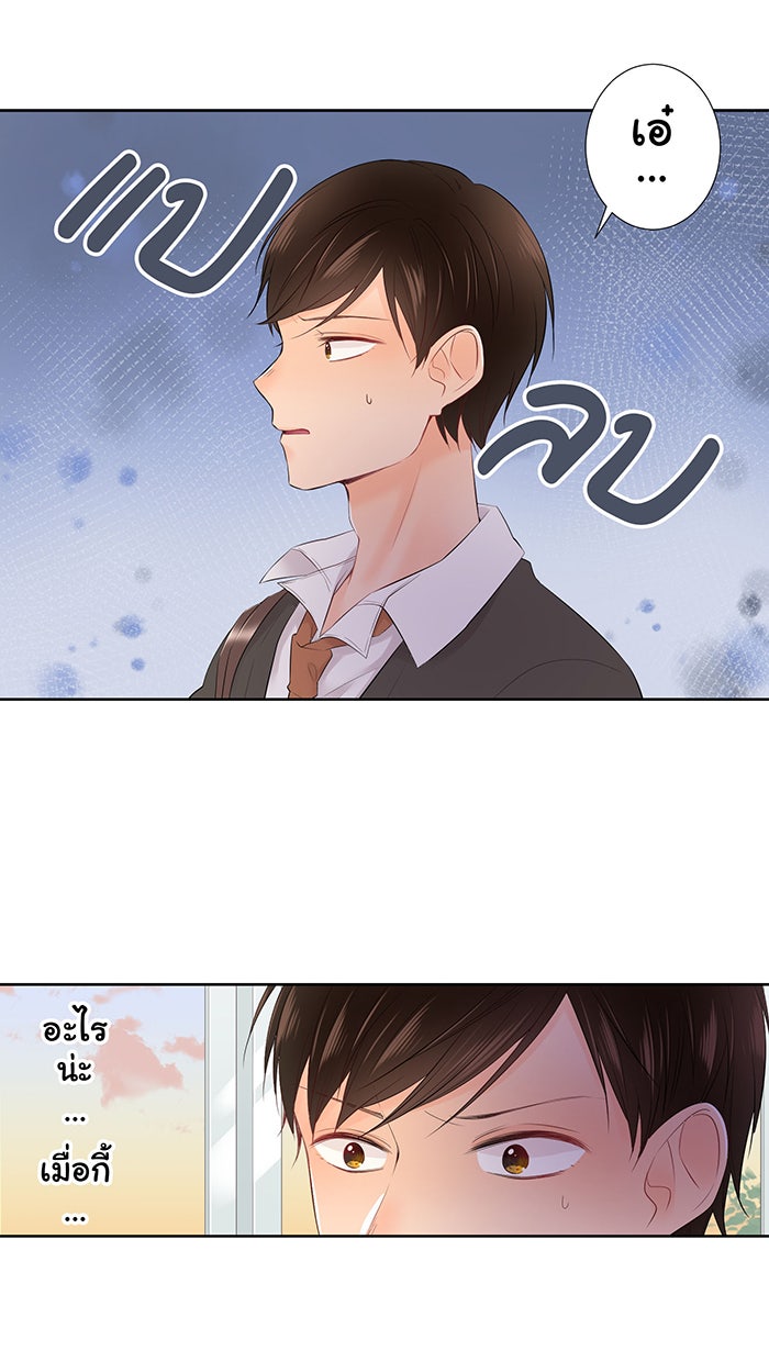 รักนี้ต้องทวงคืน - หน้า 2