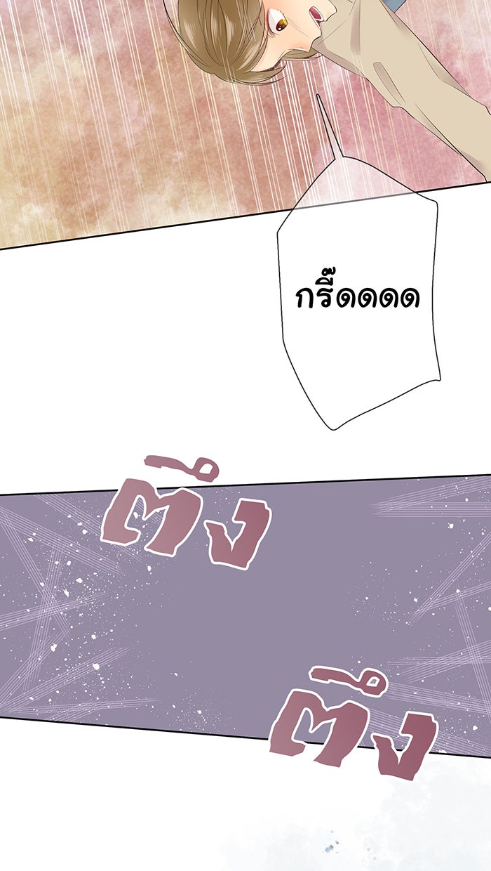 รักนี้ต้องทวงคืน - หน้า 49