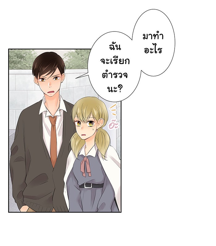 รักนี้ต้องทวงคืน - หน้า 32